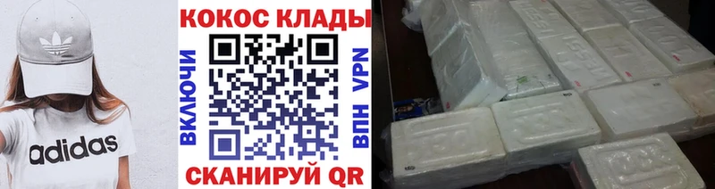 Купить Райчихинск Кокаин Fish Scale