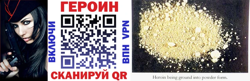 Купить где  Райчихинск  ГЕРОИН хмурый 
