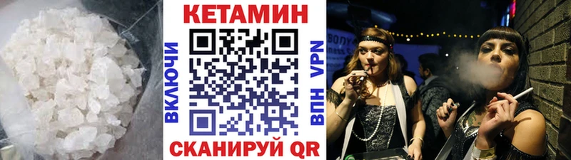 Кетамин VHQ  Купить где  Райчихинск 