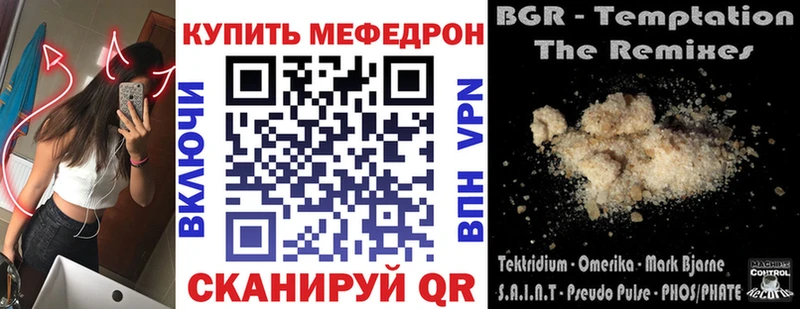 Купить закладки  Райчихинск  МЯУ-МЯУ 4 MMC 