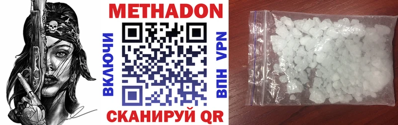 Купить где  Райчихинск  Метадон VHQ 