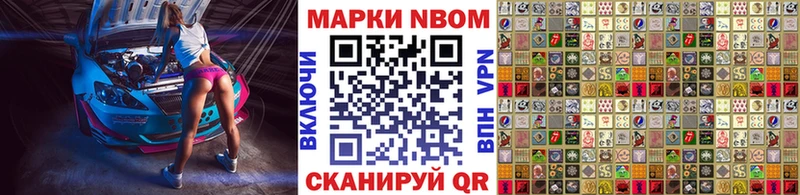 Купить закладки  Райчихинск  Марки N-bome 1,8мг 